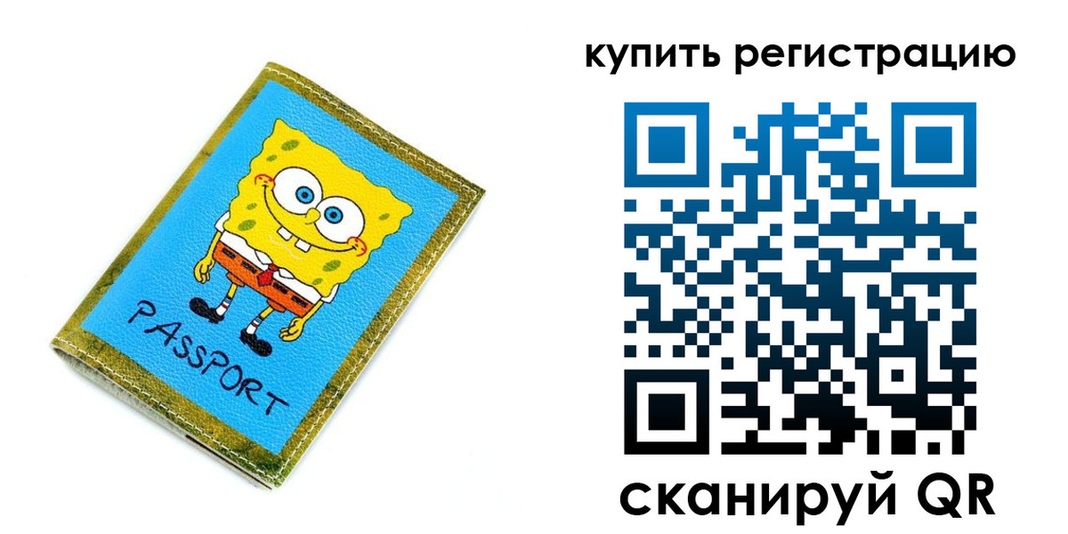 миграционный учет в Артёме