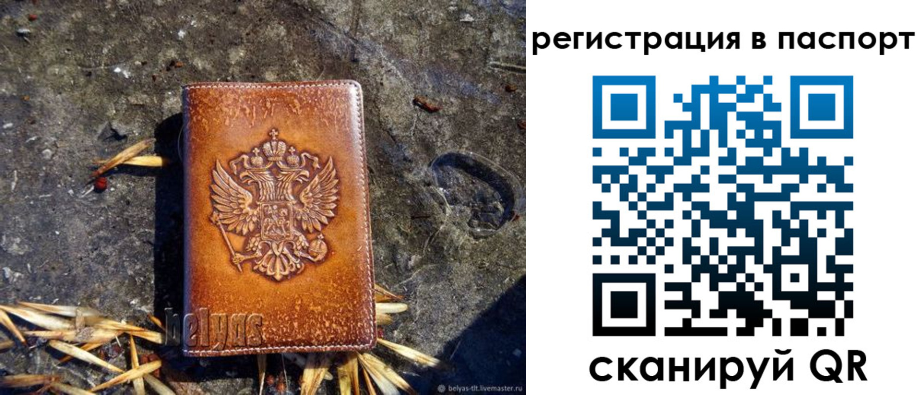 где прописаться в Артёме