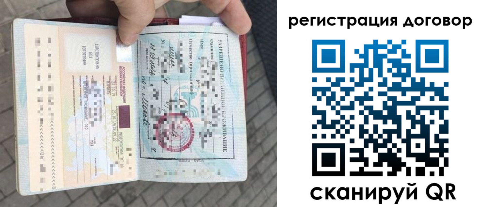 временная регистрация в Артёме